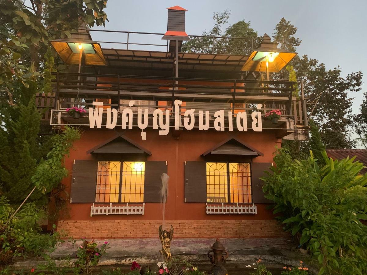 Phingboon Apartment Saluang Luaran gambar